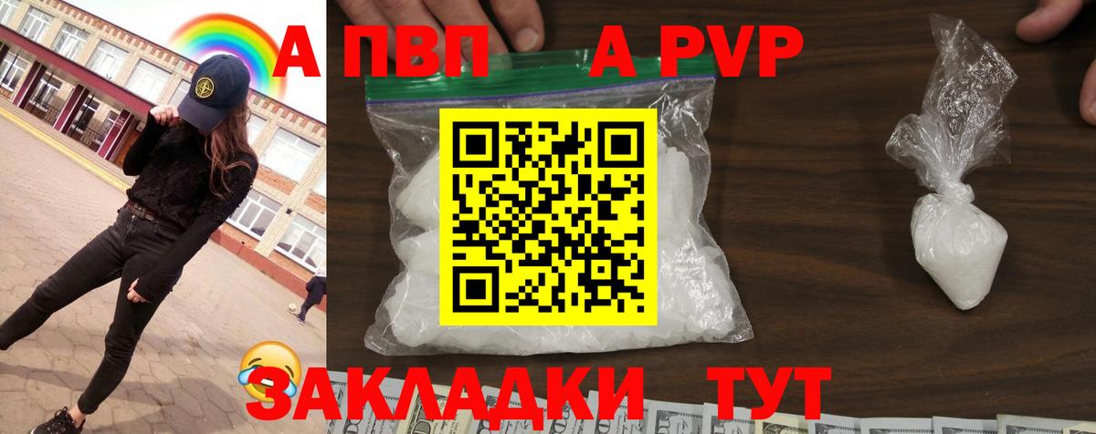 Alpha PVP Соль Ухта