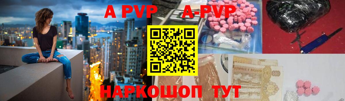 A-PVP крисы CK  Альфа ПВП  Ухта  A-PVP крисы CK  Вход с VPN  A-PVP СК КРИС 