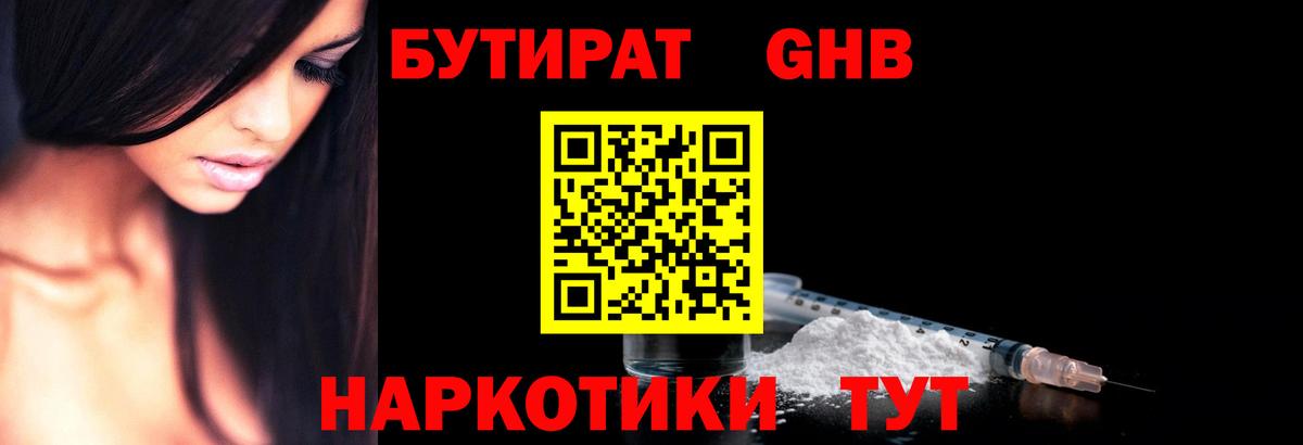 Ухта  Бутират буратино  Вход с VPN 