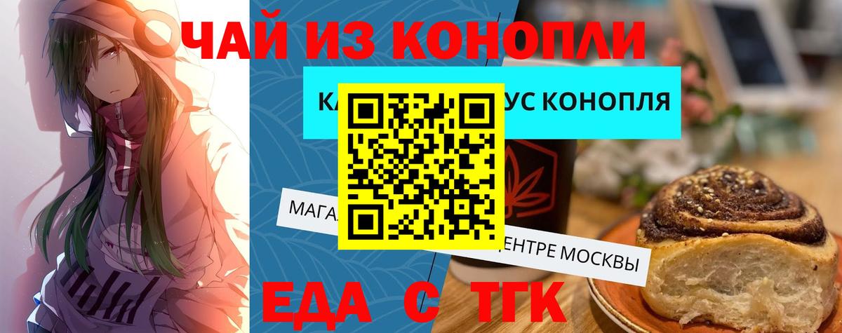 Еда ТГК марихуана  Вход с VPN  Ухта 