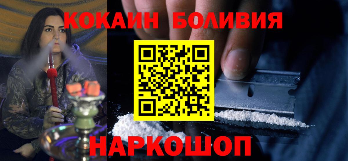 КОКАИН Columbia  купить наркоту  Вход с VPN  Ухта  COCAIN 97%  Кокаин 