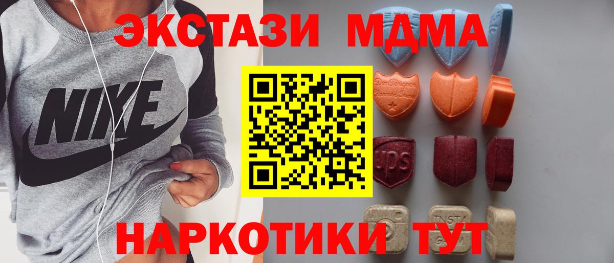 Экстази 280 MDMA  ЭКСТАЗИ Дубай  Вход с VPN  mega ONION  Ухта  ЭКСТАЗИ 