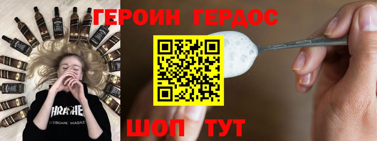 ГЕРОИН Heroin Ухта