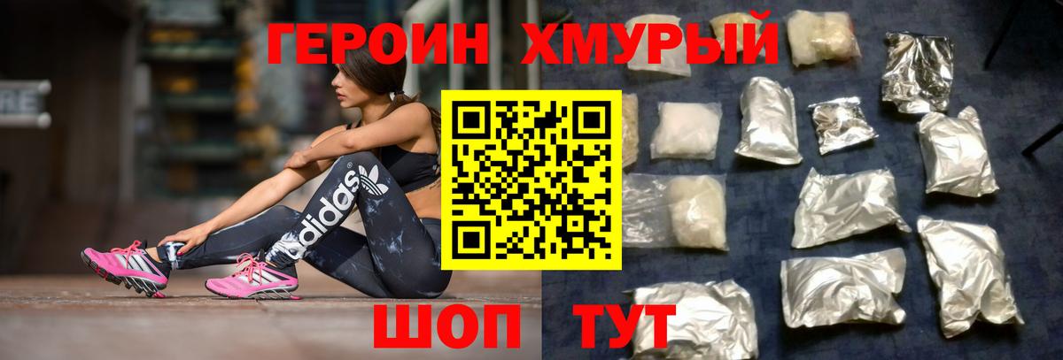 ГЕРОИН  Героин герыч  Вход с VPN  Ухта 