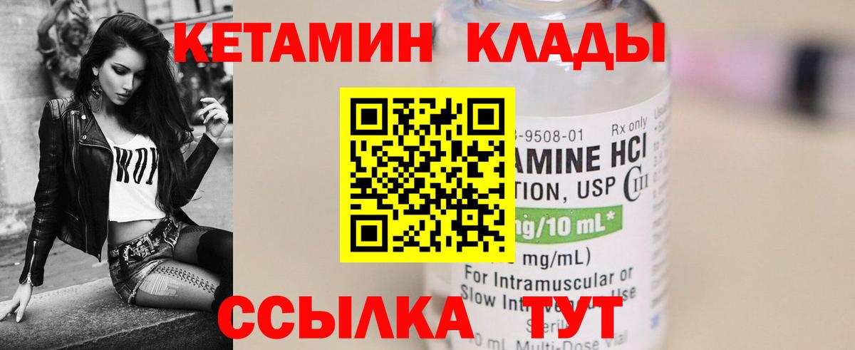Ухта  Кетамин VHQ  Вход с VPN  Кетамин VHQ 