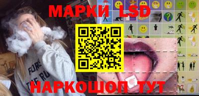 марки lsd Наро-Фоминск