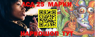 марки lsd Наро-Фоминск
