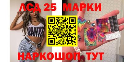 марки lsd Наро-Фоминск