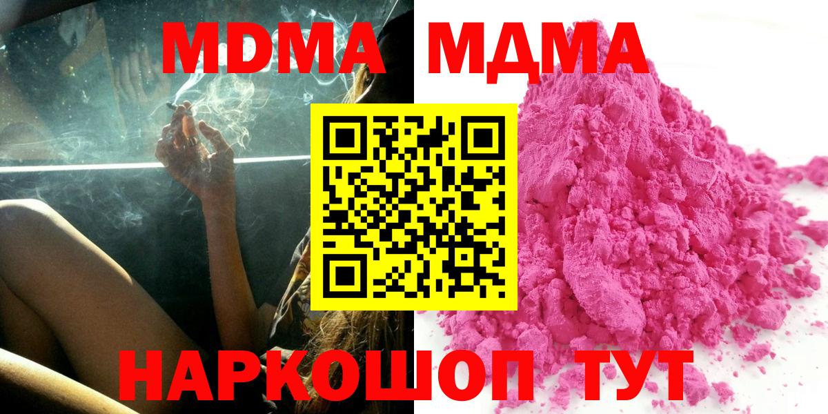 MDMA молли  МДМА Molly  Вход с VPN  Ухта 