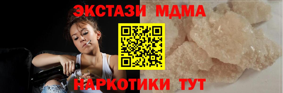 МДМА crystal Ухта