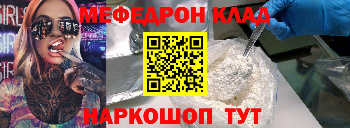 Меф мука Ухта