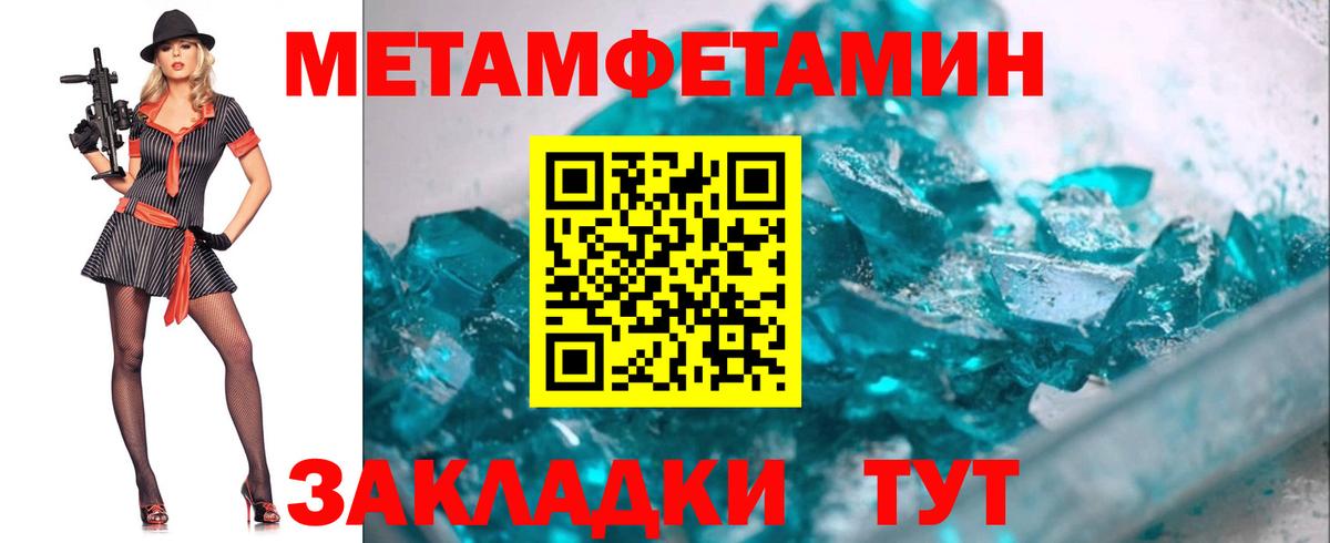 Метамфетамин пудра Ухта